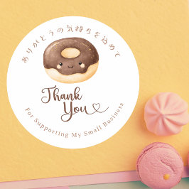 Tack Kawaii Munk Vattenfärg Bageri Runt Klistermärke