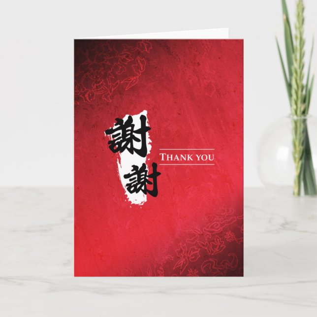 Tack - kinesiska kort (Framsida)