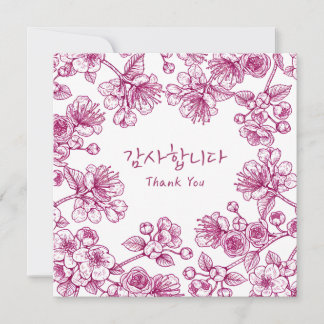 Tack Koreansk Blommig Hälsning  Kort