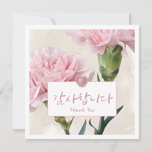 Tack koreanska akvarell blommig hälsning  kort (Framsida)