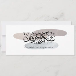 Tack och uppskattning arabisk kalligrafi konst inbjudningar