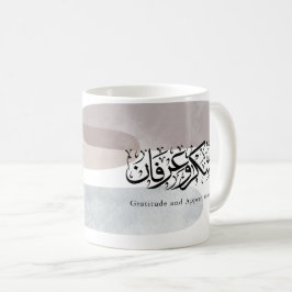 Tack och uppskattning arabisk kalligrafi konst kaffemugg