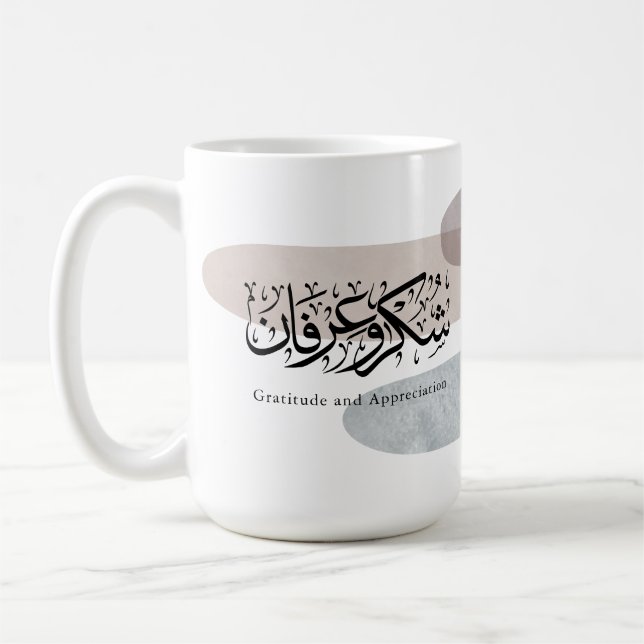 Tack och uppskattning arabisk kalligrafi konst  kaffemugg (Vänster)
