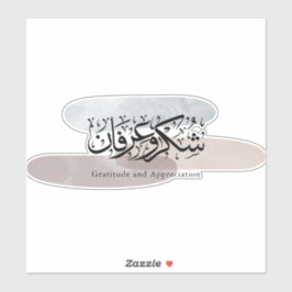 Tack och uppskattning arabisk kalligrafi konst klistermärken