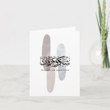 Tack och uppskattning arabisk kalligrafi konst