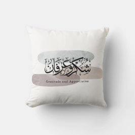 Tack och uppskattning arabisk kalligrafi konst kudde
