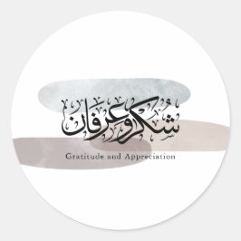 Tack och uppskattning arabisk kalligrafi konst runt klistermärke