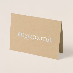 Tack på grekiska Blank Folierat Kort