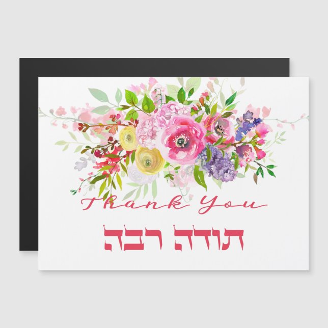tack på hebreiska - Todah Raba Jewish Gratitude (Fram/baksida)