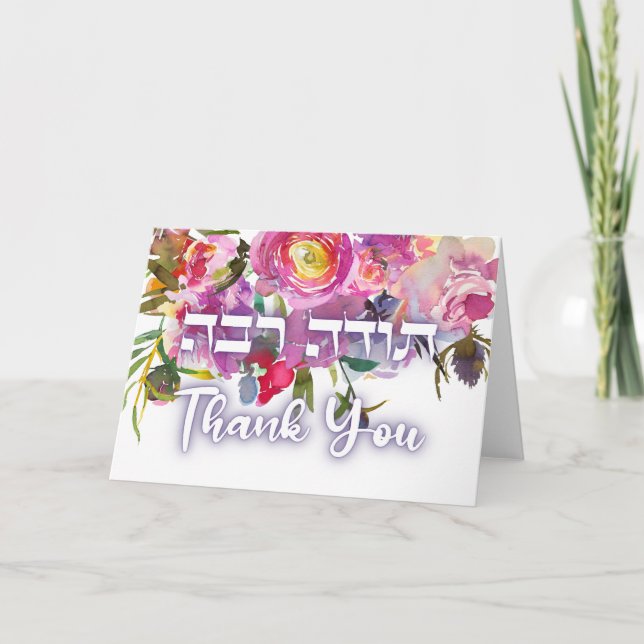 Tack på hebreiska - Todah Raba Jewish Gratitude (Framsida)