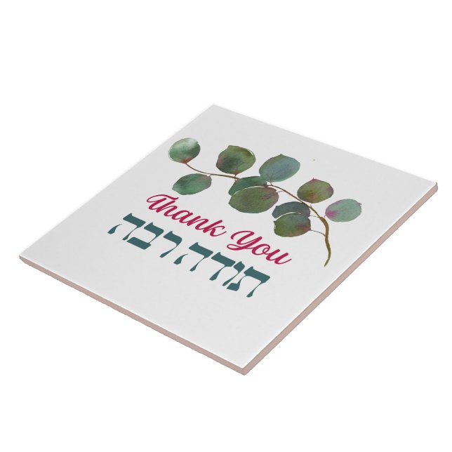 tack på hebreiska - Todah Raba Jewish Gratitude Kakelplatta (Sidan)