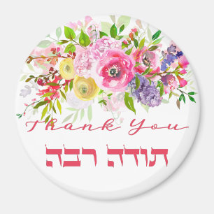 tack på hebreiska - Todah Raba Jewish Gratitude Magnet