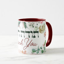 tack på hebreiska - Todah Raba Jewish Gratitude