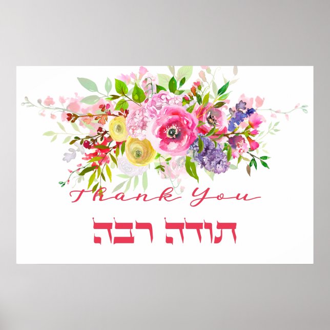 Tack på hebreiska - Todah Raba Jewish Gratitude Poster (Framsidan)
