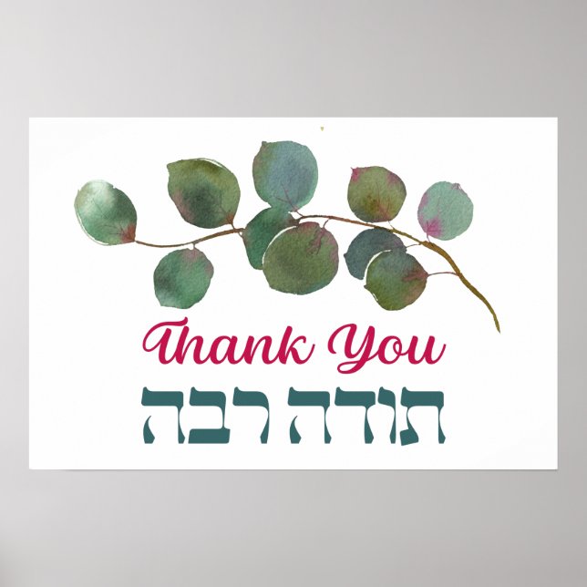 Tack på hebreiska - Todah Raba Jewish Gratitude Poster (Framsidan)