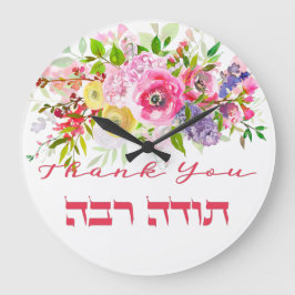 Tack på hebreiska - Todah Raba Jewish Gratitude Stor Klocka