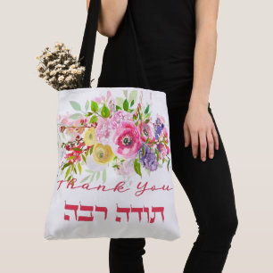 tack på hebreiska - Todah Raba Jewish Gratitude Tygkasse