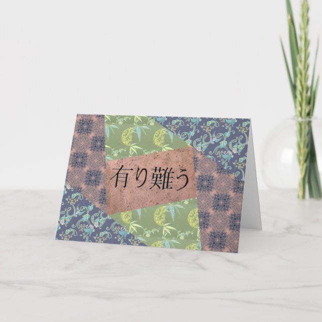 Tack på japanska (Framsida)