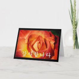 Tack på koreanska - orange ro kort