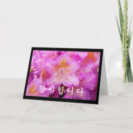 Tack på koreanska - rosa blommor kort