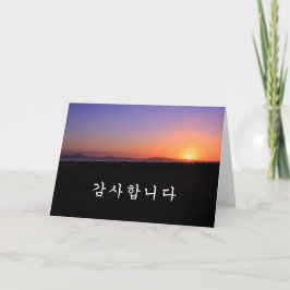 Tack på koreanska - soluppgång kort