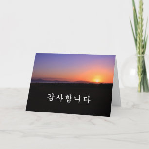Tack på koreanska - soluppgång kort
