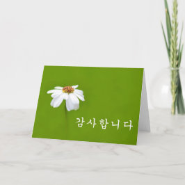 Tack på koreanska - vit daisy kort