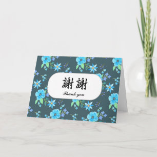 Tack på mandarin Chinese Character Xiexie Kort