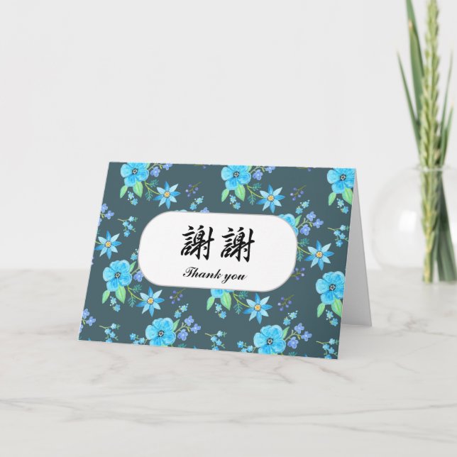 Tack på mandarin Chinese Character Xiexie Kort (Framsida)