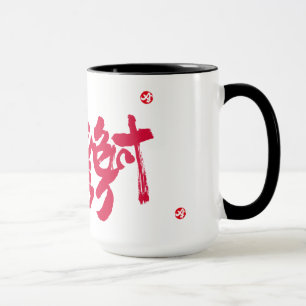 Tack så mycket x 感 謝 mugg