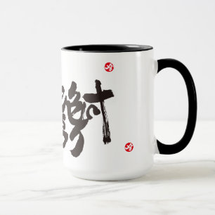Tack så mycket x 感 謝 mugg