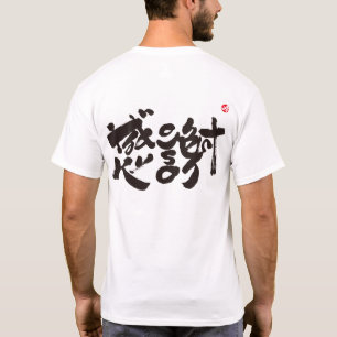 Tack så mycket x. svart utskrift t-shirt