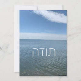 TACK SOM DU KORT I HEBREW