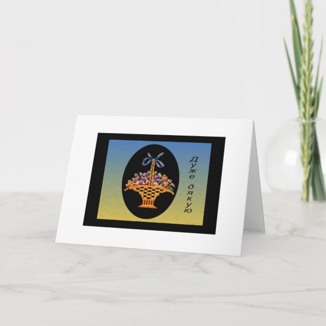 Tackkort i ukrainare (Framsida)