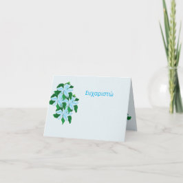 Tackkort-kort: blomma i Grekland Tack Kort