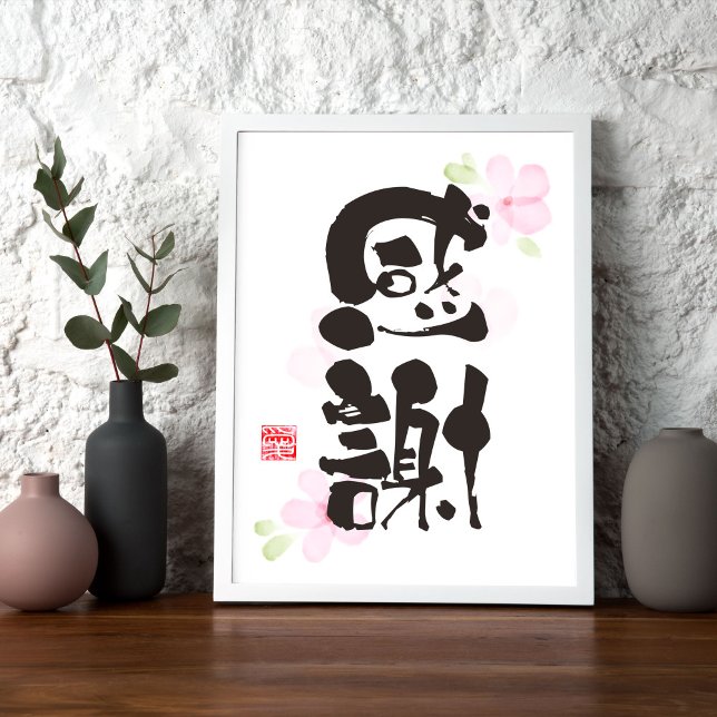 Tacksam Kanji-konst - "感謝" (Tacksamhet) Poster (Skapare uppladdad)