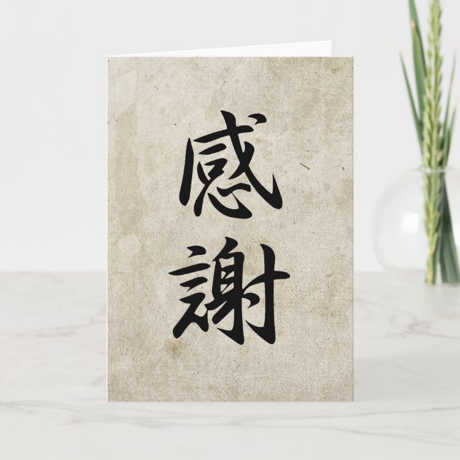 Tacksamhet - Kansha Kort (Framsida)