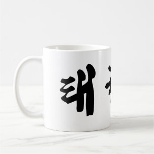 Tae Kwon Do Mugg