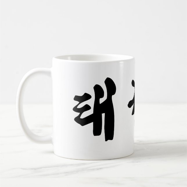 Tae Kwon Do Mugg (Vänster)