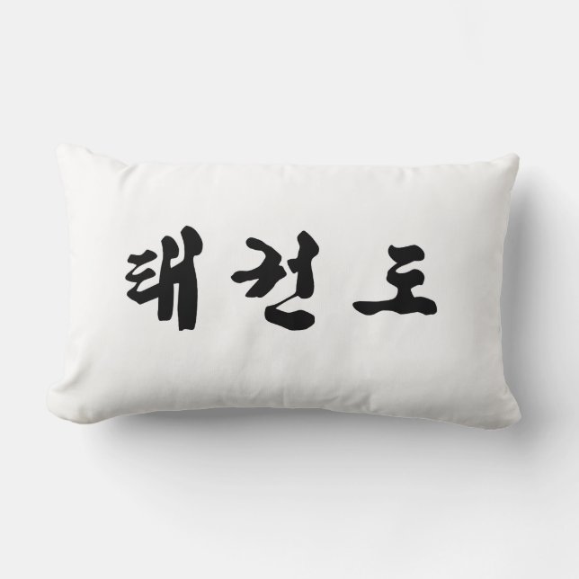 Tae Kwon Do Pillow Lumbarkudde (Framsida)