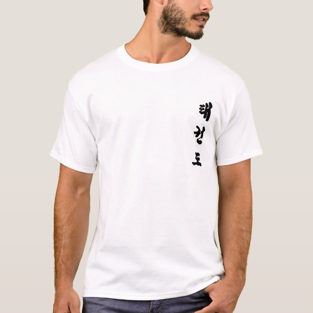 Tae Kwon Do Tee Shirt (Framsida)
