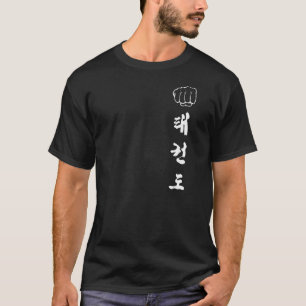 Tae Kwon Do with Fist Tee