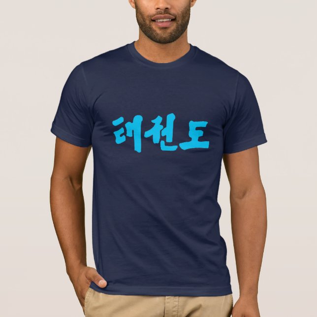 Taekwon-Gör koreanska tecken Tee Shirt (Framsida)