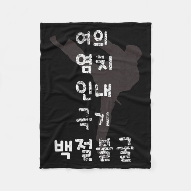 Taekwondo 5 Principer Inom Koreansk Kampkonst Fleecefilt (Framsidan)
