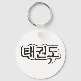 Taekwondo Keychain 1 Nyckelring