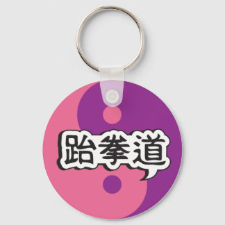 Taekwondo Keychain 2 Yingyang 5 Nyckelring