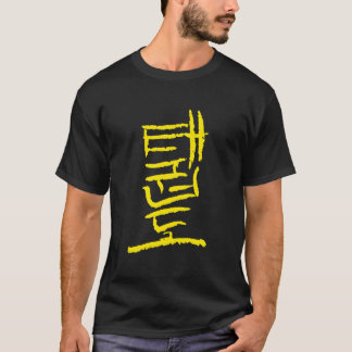 Taekwondo Korean Ink Writing Calligraphy T Shirt