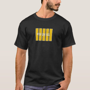 Taekwondo koreansk text 05 Dan i Guld T Shirt