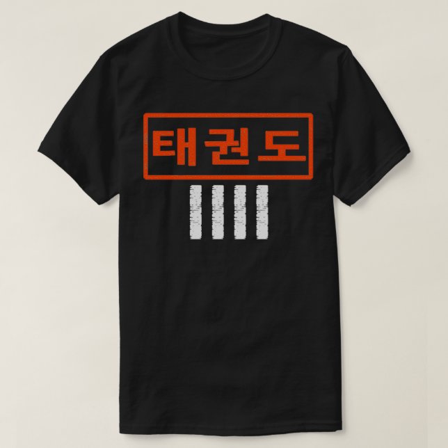 Taekwondo koreansk text 4th Dan T Shirt (Design framsida)