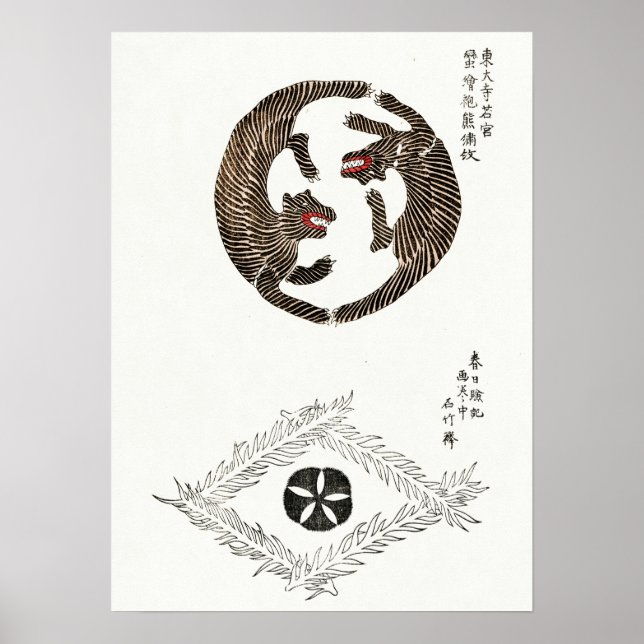 Taguchi Tomoki Tigers Poster (Framsidan)